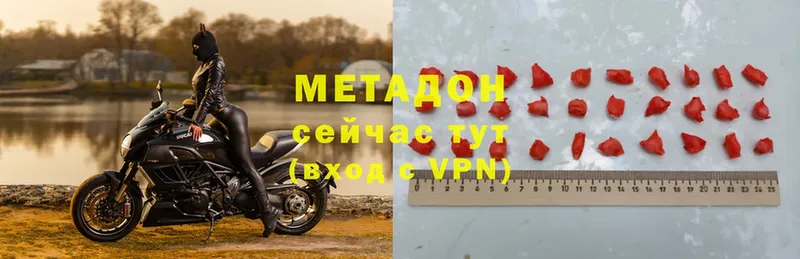 купить  сайты  MEGA ССЫЛКА  МЕТАДОН белоснежный  Починок 